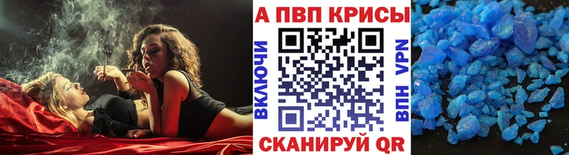 A-PVP кристаллы  Купить  Голицыно 