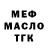 Меф VHQ IBRS