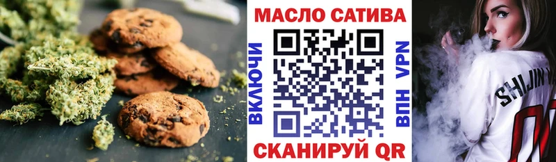 Печенье с ТГК конопля  Купить  Голицыно 