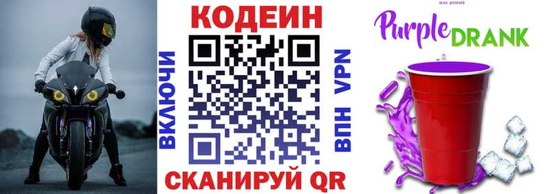 Купить закладки  Голицыно  Кодеиновый сироп Lean напиток Lean (лин) 