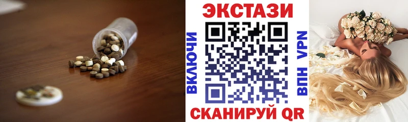 ЭКСТАЗИ XTC  Купить  Голицыно 