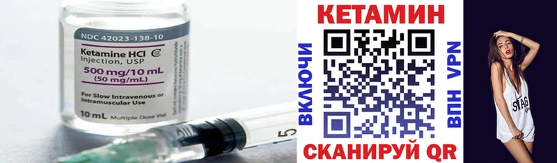 КЕТАМИН ketamine  Купить  Голицыно 