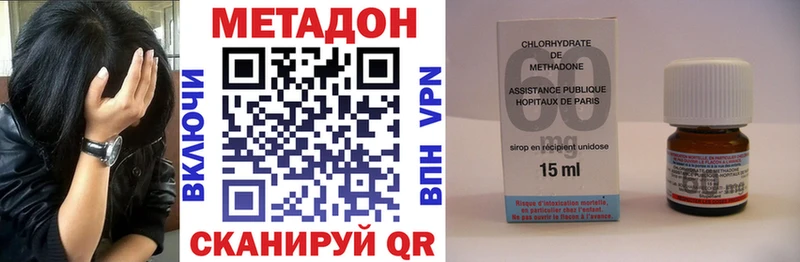 Метадон methadone  Купить закладки  Голицыно 