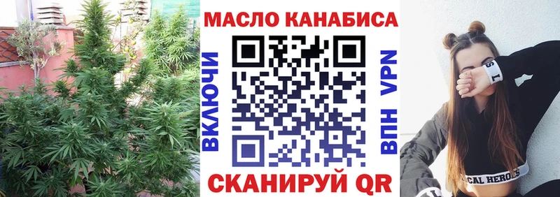 Купить  Голицыно  ТГК концентрат 